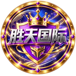 胜天国际
